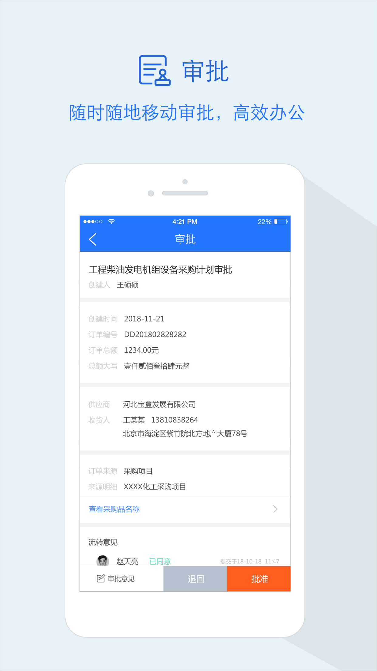 隆道云v1.0.5截图4