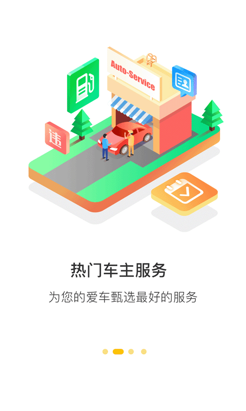 360行车记录仪v4.7.1.0截图2