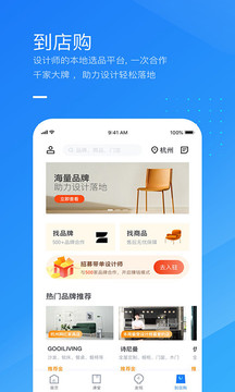酷家樂設(shè)計(jì)師截圖