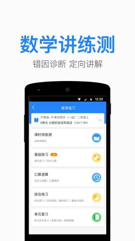 一起小学老师v1.9.7.1755截图2