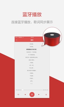 語音合成助手截圖