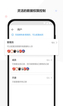 明道云截图