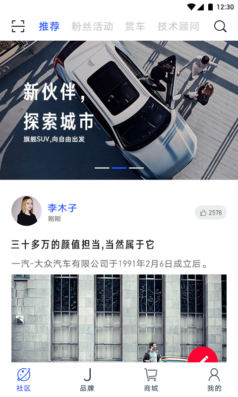 JETTA捷達(dá)截圖預(yù)覽