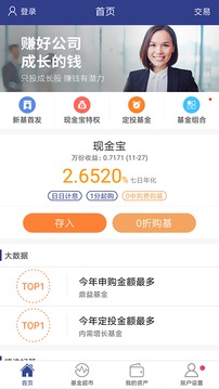 景順長城基金截圖