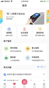 蘭州軌道截圖