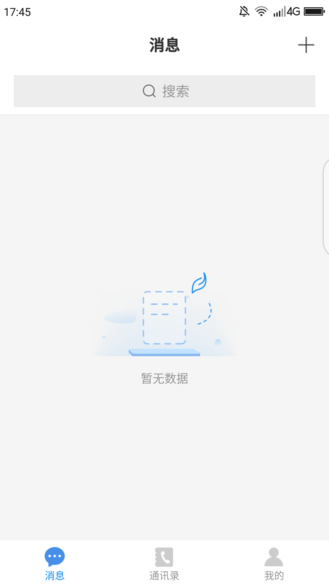 企业内外截图1