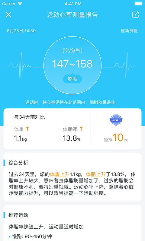 轻牛健康v1.4.0截图4