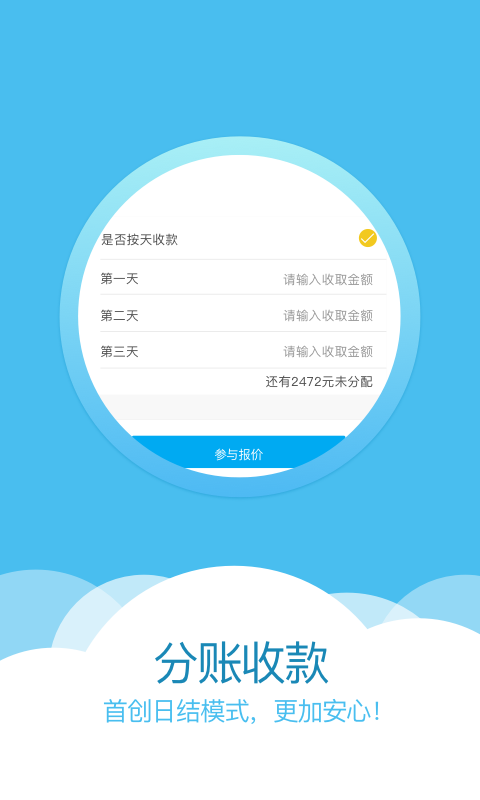 享包车车队端v1.5.7截图2