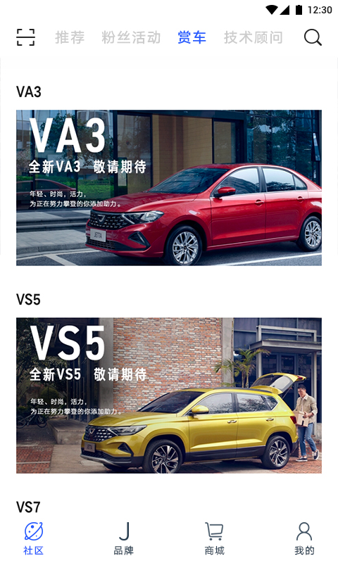 JETTA捷達(dá)截圖預(yù)覽