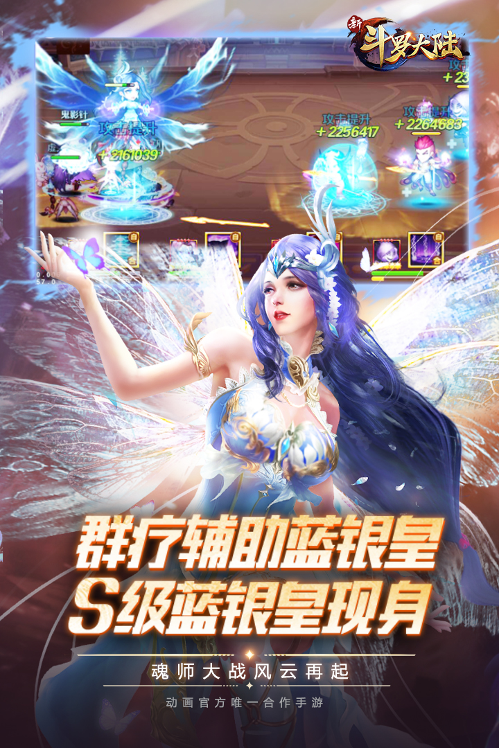 新斗羅大陸截圖預(yù)覽