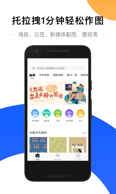 创客贴设计v2.0.0截图1