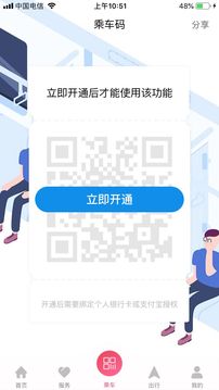 蘭州軌道截圖