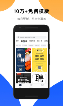 創(chuàng)客貼設(shè)計截圖