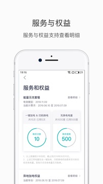 蔚來截圖