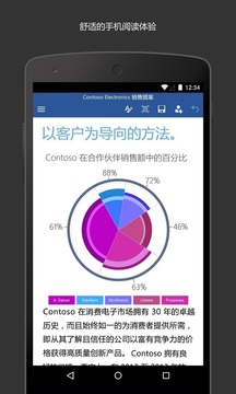 Microsoft Word截圖
