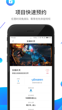 方特旅游截圖