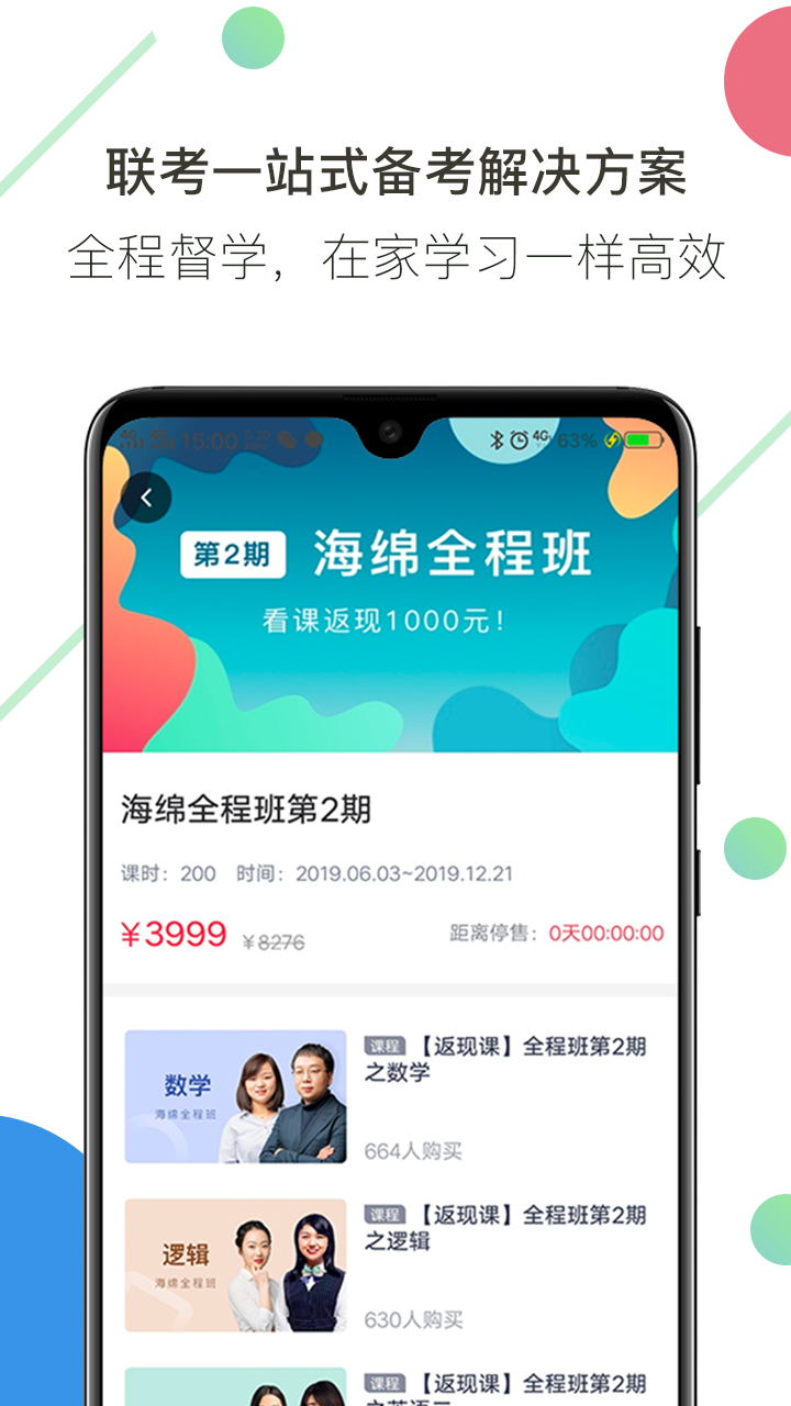 海绵MBAv3.1.3截图1