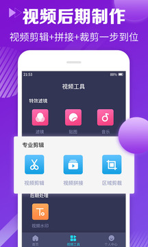 視頻剪輯截圖
