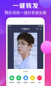 視頻剪輯截圖