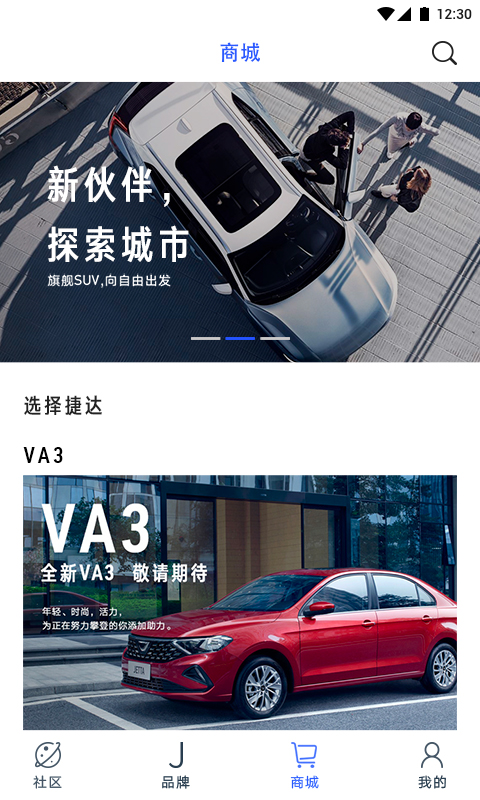 JETTA捷達(dá)截圖預(yù)覽