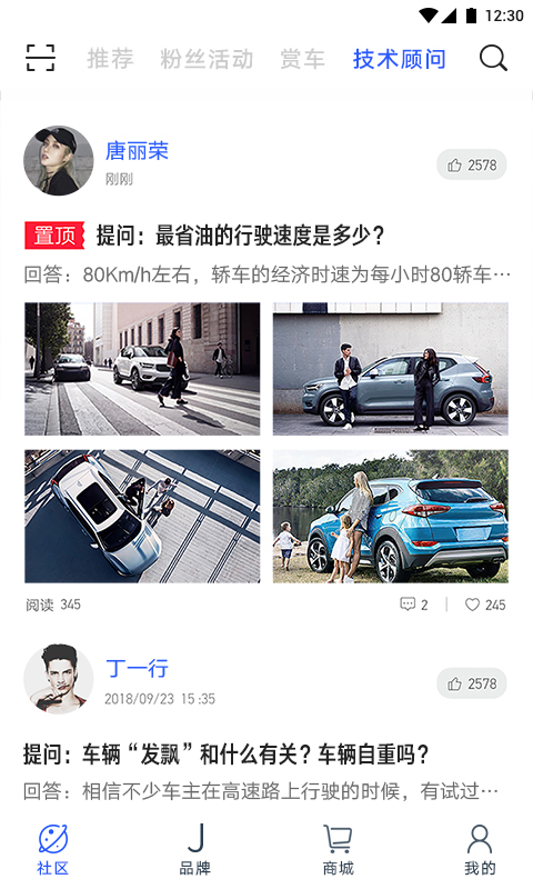 JETTA捷達(dá)截圖預(yù)覽