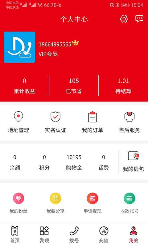 嘟嘟v1.0.4截图4