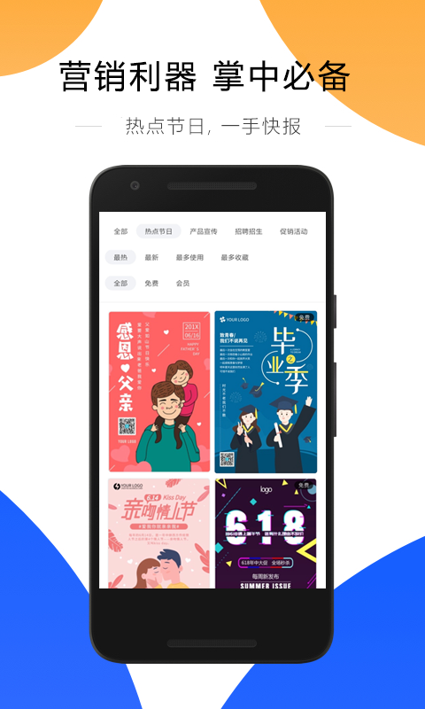 创客贴设计v2.0.0截图4