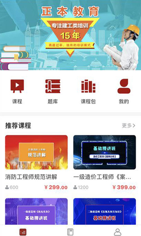 正本教育截图2