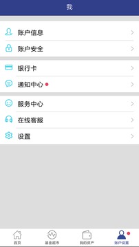 景順長城基金截圖