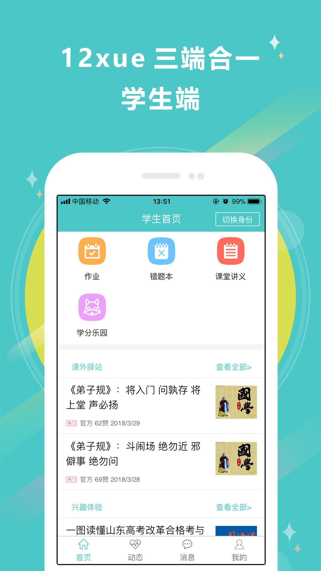 12xuev7.8.4截图3