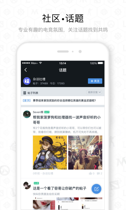 Max+v4.4.0截图5