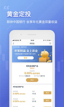 口袋貴金屬截圖