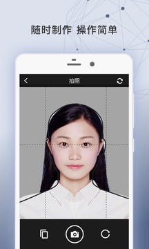 簽證照片截圖