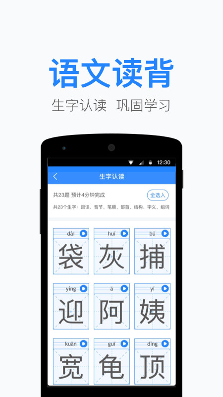 一起小学老师v1.9.7.1755截图3