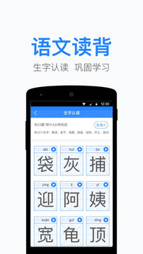 一起小學(xué)老師截圖