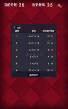 Add Sub Equal截图2