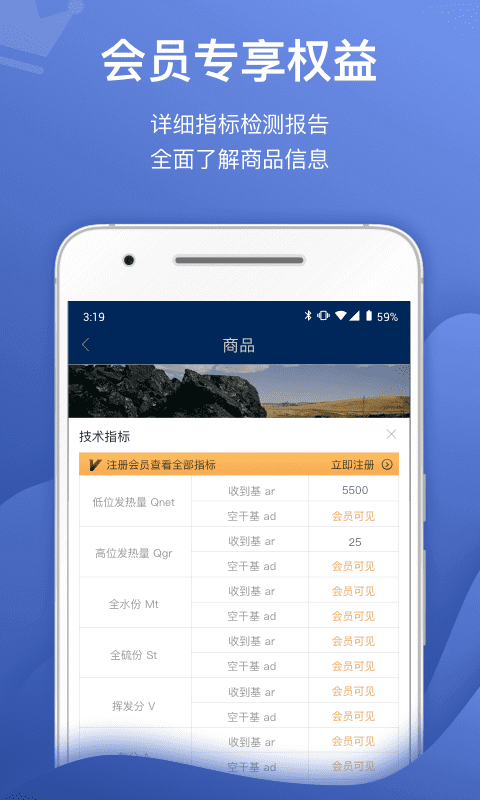 煤易宝v3.2.0截图3