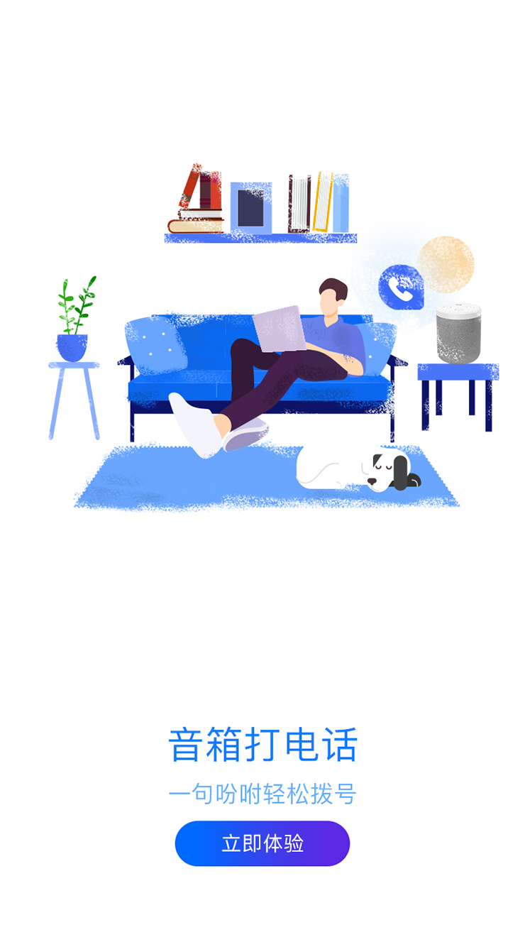 智慧沃家截圖預(yù)覽