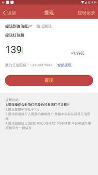 數(shù)字紅包截圖