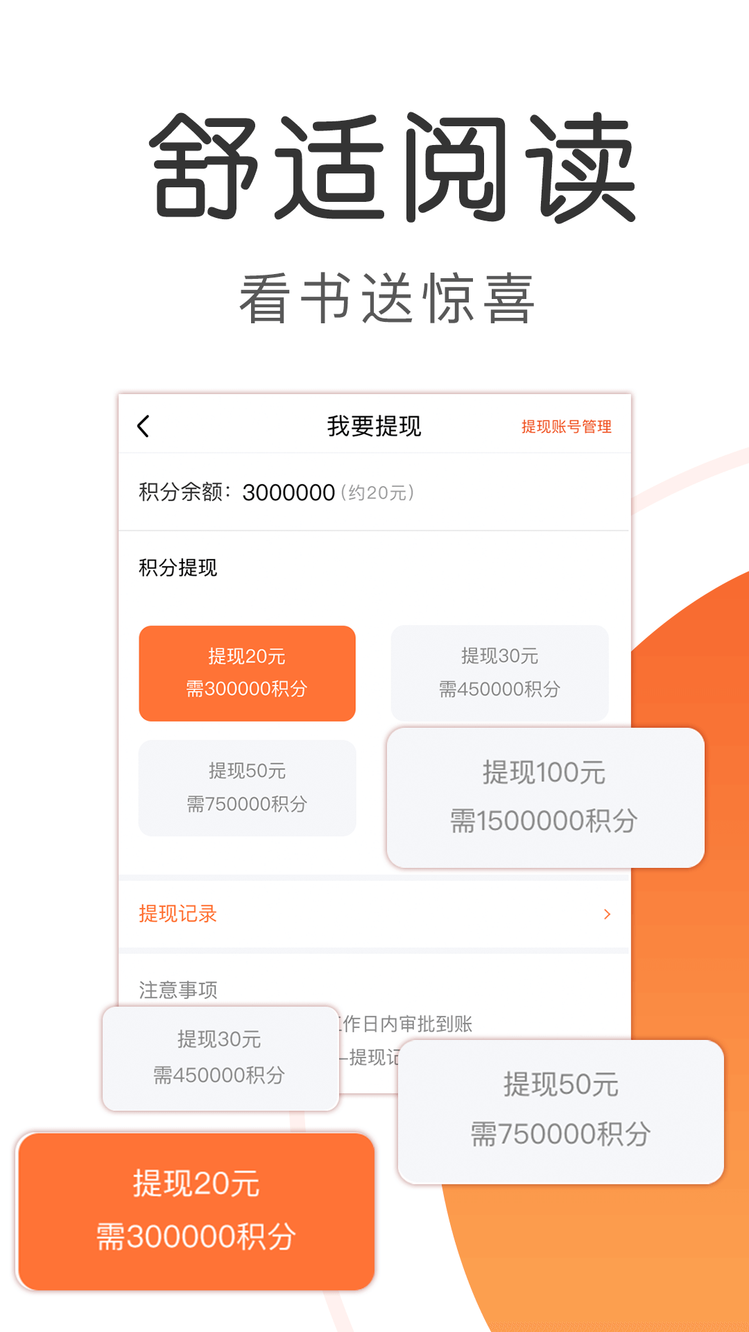 九尾小说截图3