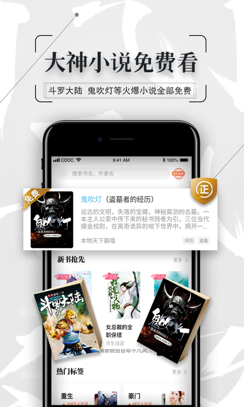 飞读免费小说v1.0.3.312截图2