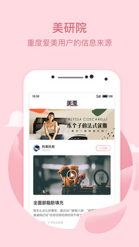 美栗截圖