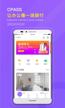 CPASS截圖