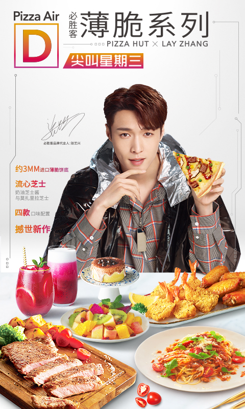 必勝客截圖預(yù)覽