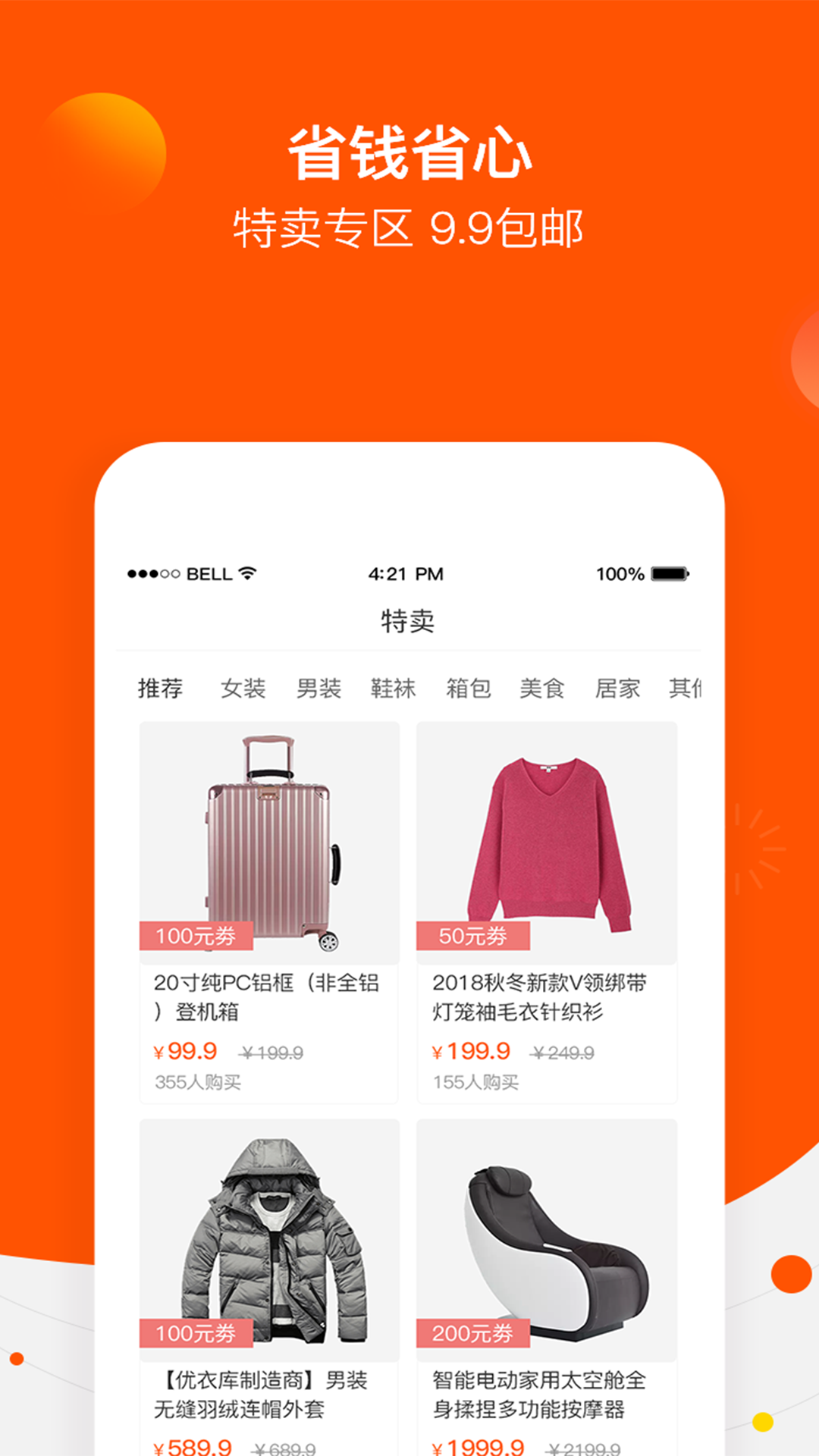 白菜優(yōu)選截圖預覽