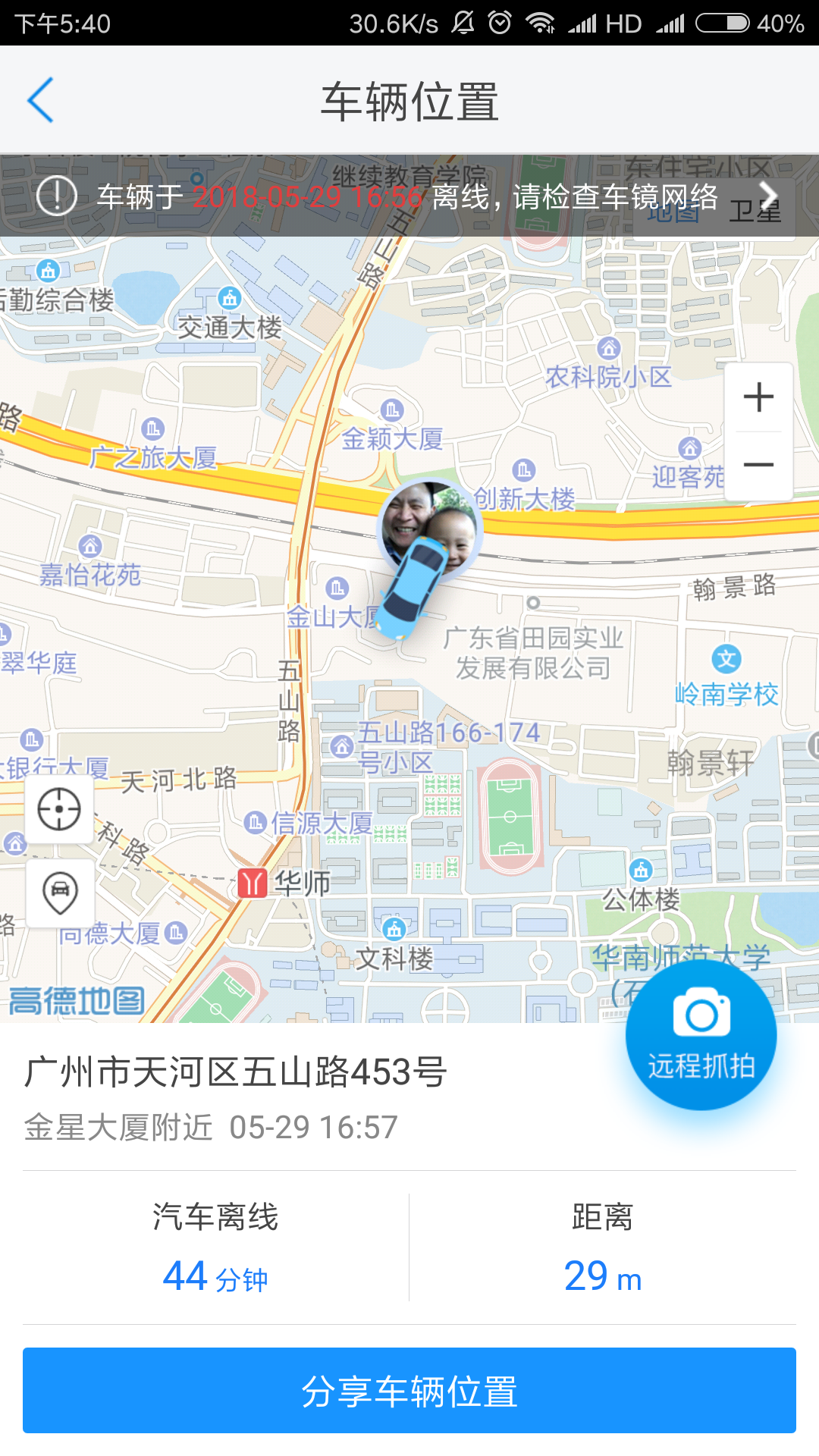 优驾v7.3.1截图4