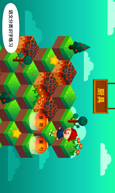 陽陽答題快跑截圖預覽