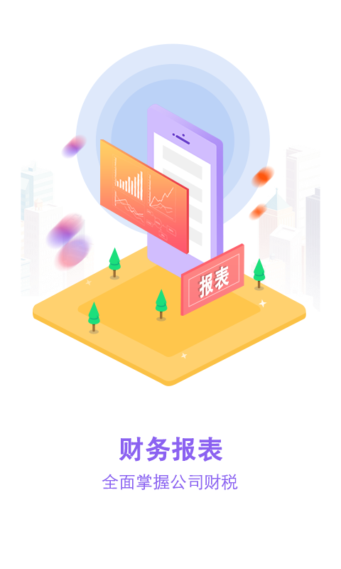 大账房v3.5.1截图3