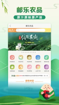 邮乐网截图