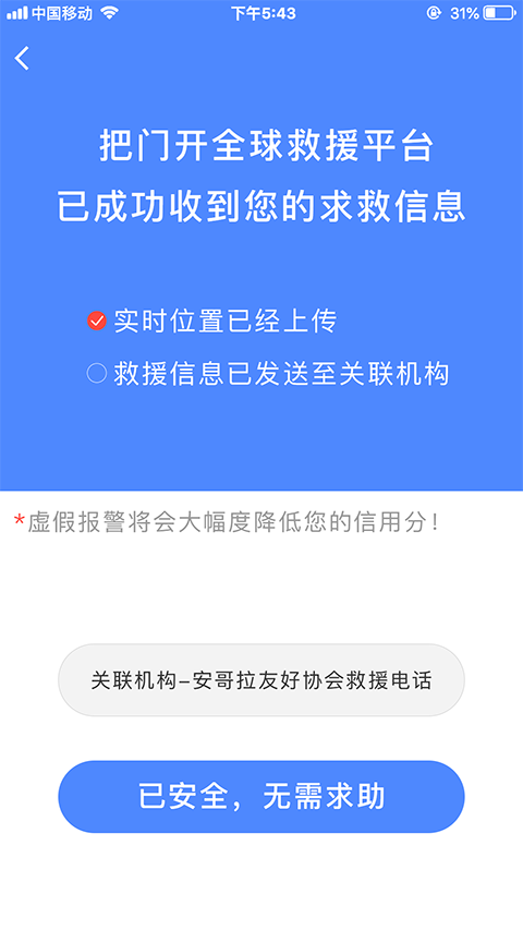 把门开截图2